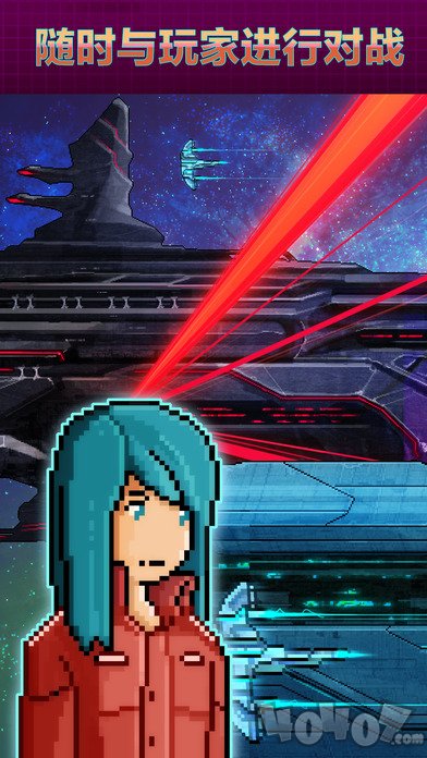 像素星舰