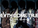 互动电影游戏《Death Come True》发布新PV