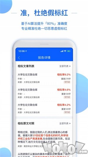 51论文查重