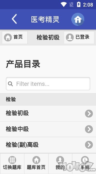 医考精灵