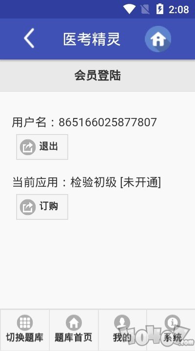 医考精灵