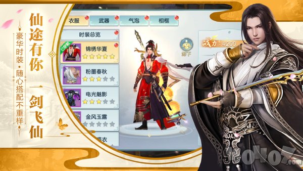 万剑风云