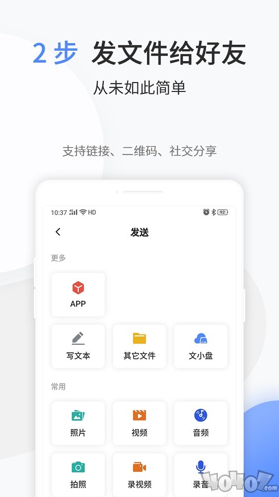 文叔叔