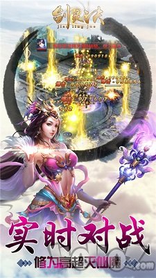 剑灵诀