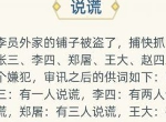 古代人生卷宗最佳答案是什么 当官怎么处理案件