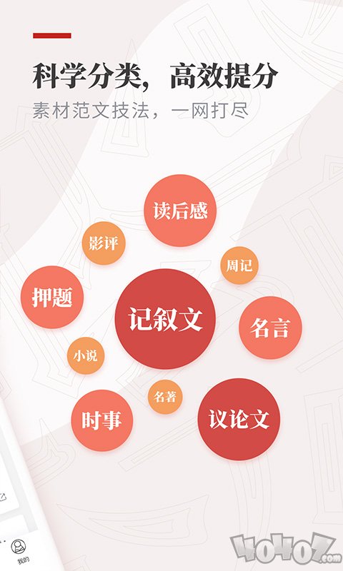 作文纸条