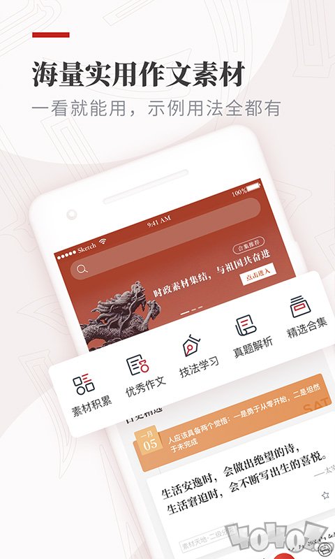 作文纸条