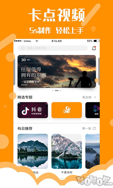 快卡点