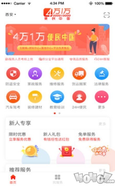 四万一万