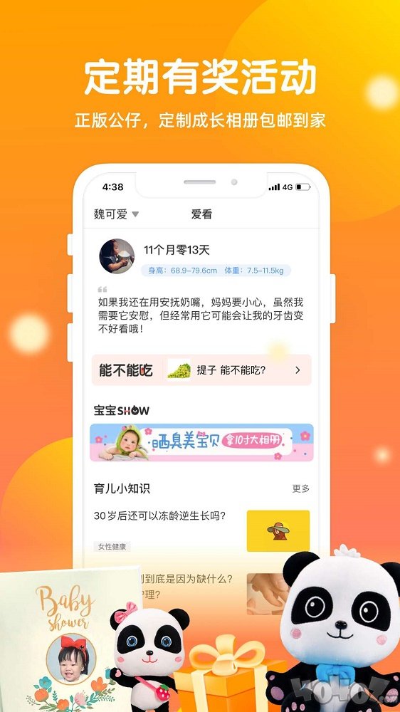 宝宝时光