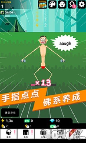 肌肉王养成记
