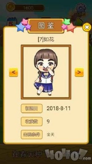 在春天种下一个老婆