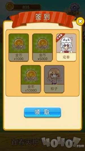 在春天种下一个老婆