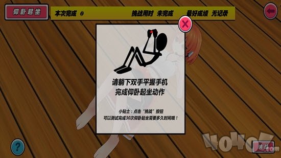 我的健身教练