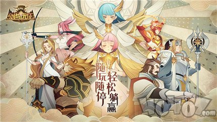 剑与远征