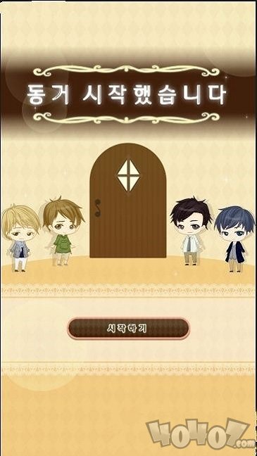同居开始了