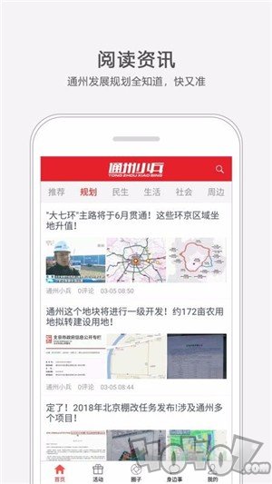 通州小兵