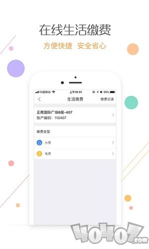 爱办