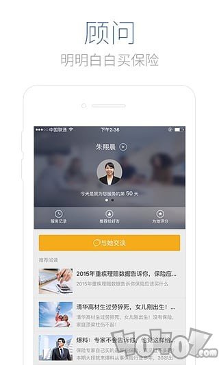 慧择保险