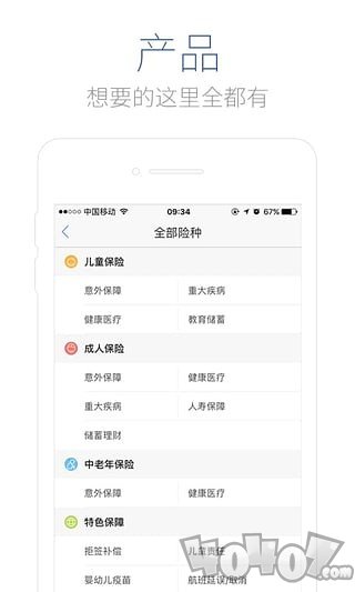慧择保险