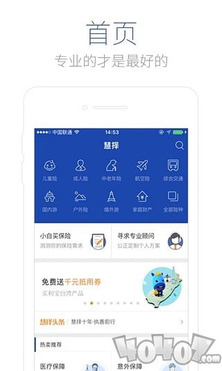 慧择保险