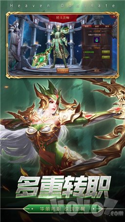 天堂主宰