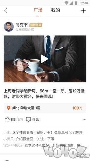 多多卖房