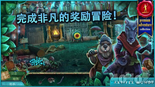 小人历险记：森林深处