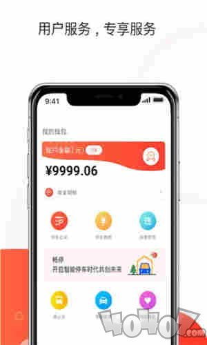 黄石停车