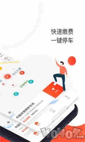 黄石停车