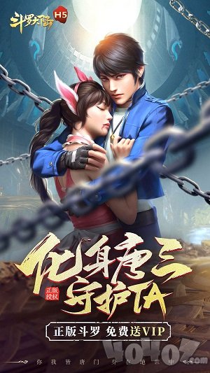 斗罗大陆天使