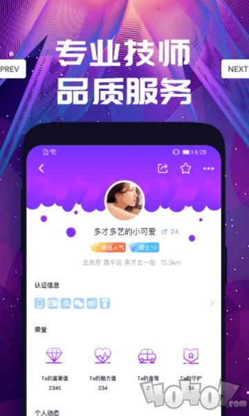 趣按摩