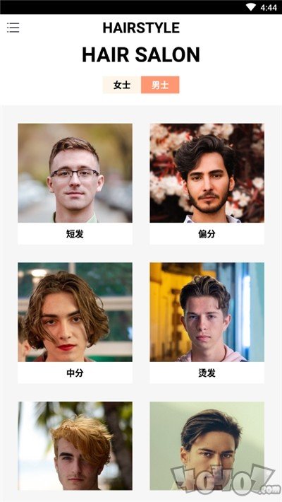 男生换发型相机