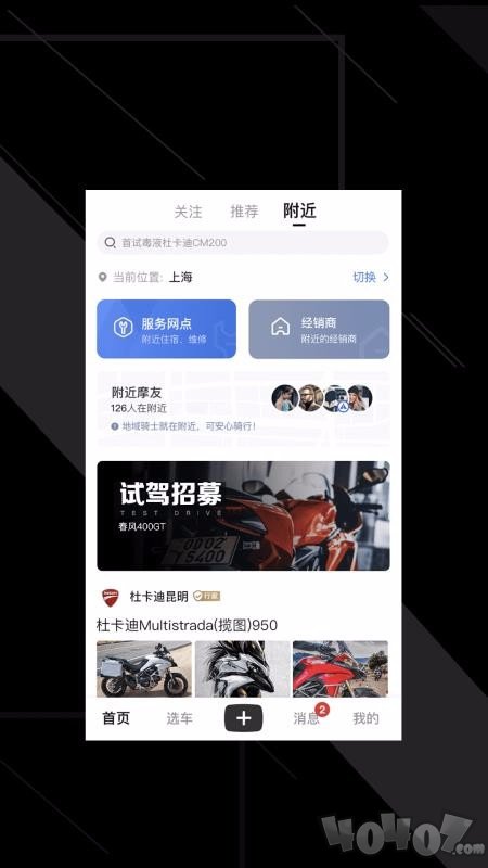 哈罗摩托探索版