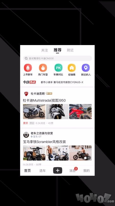 哈罗摩托探索版