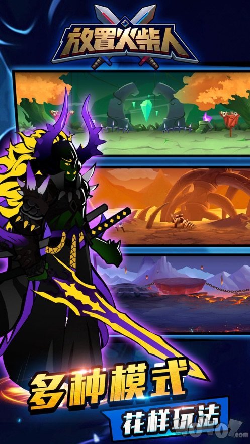 火柴人战役英雄