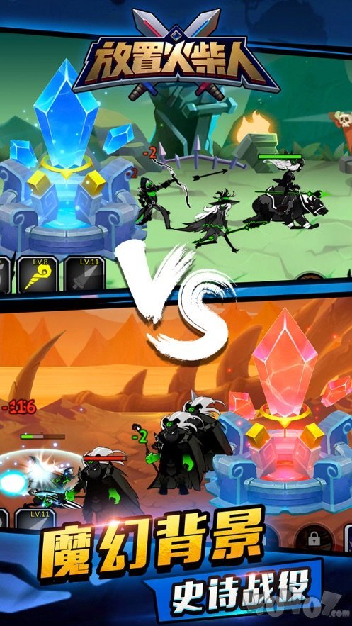 火柴人战役英雄