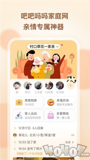 吧吧吗吗家庭网