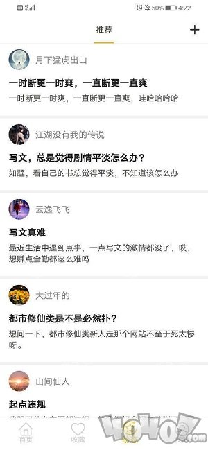 文字之家写作