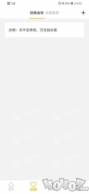 文字之家写作