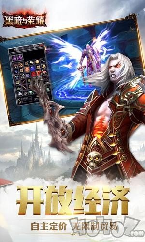 黑暗与荣耀