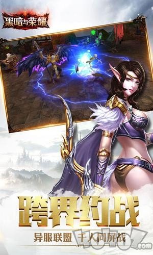 黑暗与荣耀