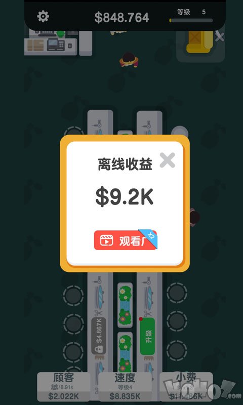 魔性小发廊