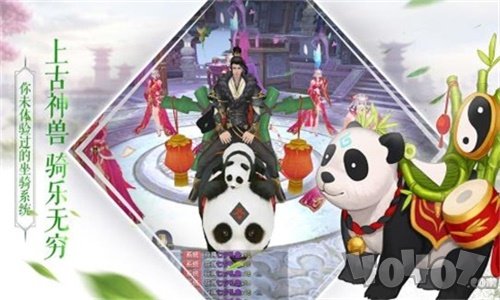 九州仙凡记