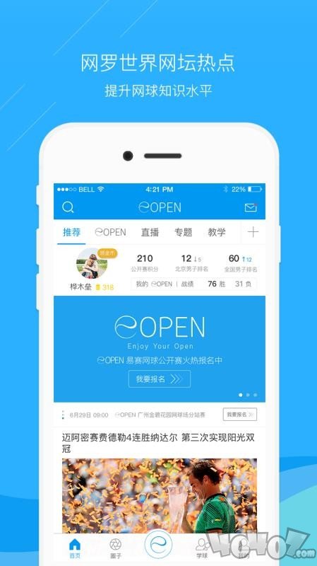 乐网网球