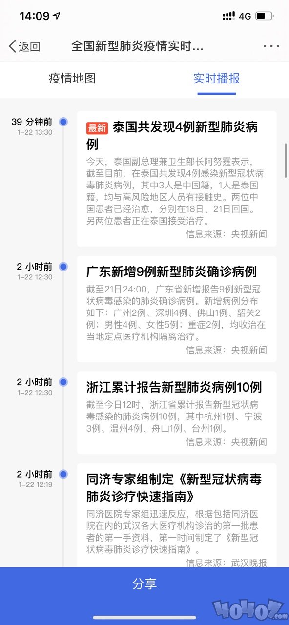 丁香园新型肺炎疫情实时地图