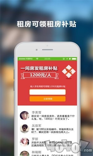 一间房
