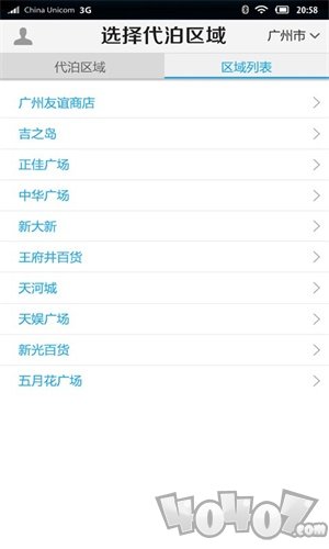 I泊车客户端