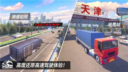 中国卡车之星安卓版截图