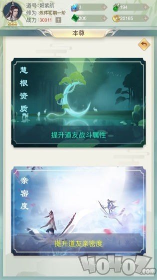 修真日记